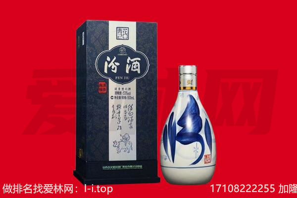 三明尤溪县回收汾酒.jpg