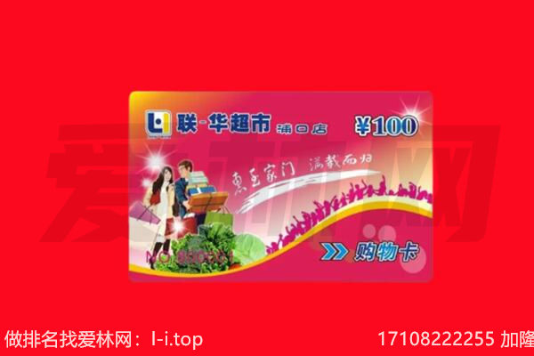 三明尤溪县回收购物卡