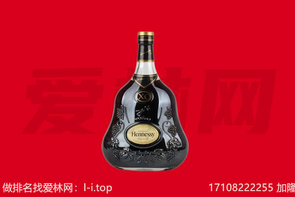 三明尤溪县回收轩尼诗