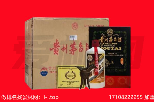 三明尤溪县回收茅台酒礼盒空酒瓶.jpg